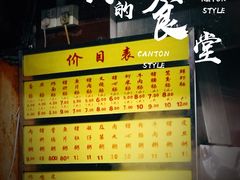 -源记肠粉(华贵路店)