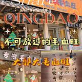 青岛｜不可放过的毛血旺——大郭大毛血旺