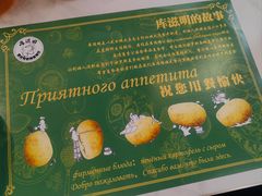 -库滋明·俄罗斯特色美食(中央大街店)