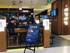 门面-呷哺呷哺(万达新世界店)