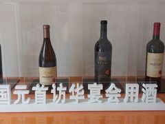 -北京张裕爱斐堡酒庄
