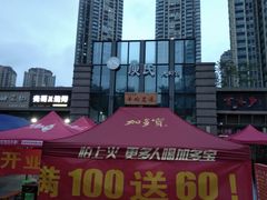 -庾氏龙虾馆(多弗汇店)