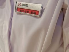 -海底捞火锅(苏宁广场店)