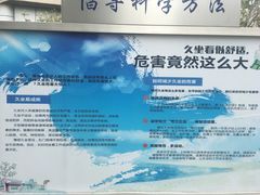 -惠州科技馆