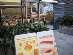 -好利来(上海虹桥新天地Lab主题店)