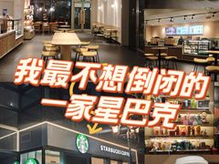-星巴克(北京永定门店)