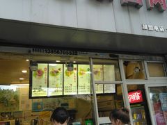 门面-沓客卤肉卷(共和新路店)