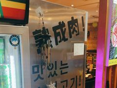 -木槿花韩式炭烤·熟成肉工坊(孙文东路店)