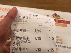 账单-BOPEYE·波派炸鸡(河西中央商场店)