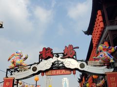 -豫园