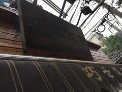 -巧云大馄饨(南阴阳营总店)