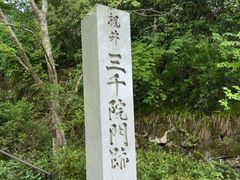 -三千院