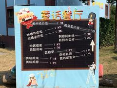 -安徒生童话乐园