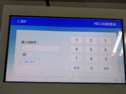 -厦门市儿童医院