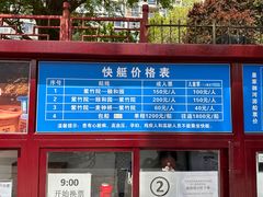 -皇家御河游(紫御湾码头)