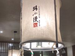 -路小缦·珍馐美馔(市心北路店)