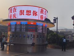 -磁器口古镇