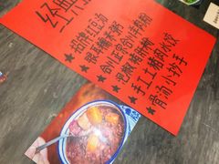 -袁妈红豆汤(重庆总店)