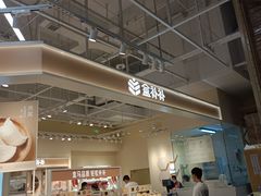-盒马X会员店(王府井奥莱UP TOWN店)