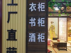 -万兴国际家居建材广场