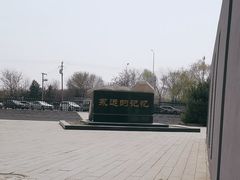 -中国唐山地震博物馆