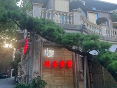 -叶叶菩提(太原别墅店)