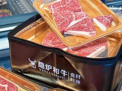 -隐炉和牛烧肉店(群力店)