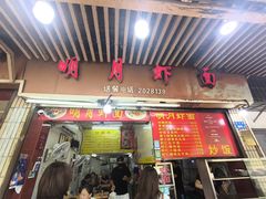 -明月虾面(厦禾路店)