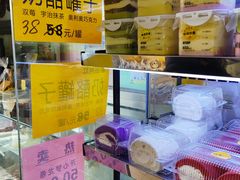-幸福蛋糕坊(金顶街店)