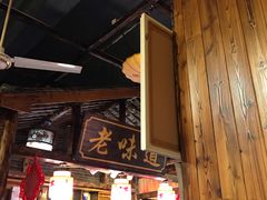 -老味道餐厅(江山店)