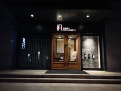 -枫品铁板烧(东樾店)