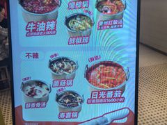 -龍歌自助小火锅(崂山丽达店)