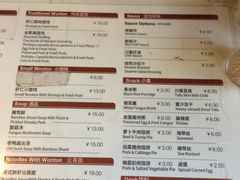 菜单-吉祥馄饨(上海新上大店)