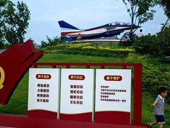 -成飞公园