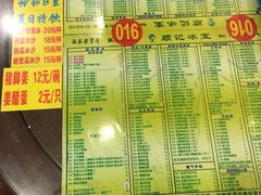 菜单-顺记冰室(宝华路店)
