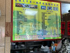 -乌镇天下第一锅羊肉面馆(烟雨社区烟雨苑店)