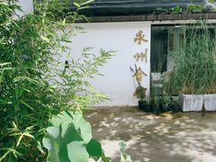 -潇湘·永州会馆(百子湾店)