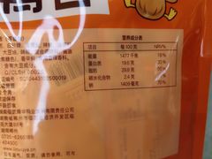 -郴州特产舜华临武鸭(郴州西站店)