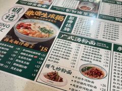 -西关明记肠粉(荔枝湾店)