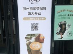 -Peet's Coffee皮爷咖啡(大学路店)