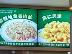 -直隶安家罩饼(复兴路店)