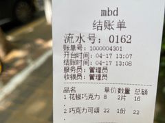 -mbd(华山路店)