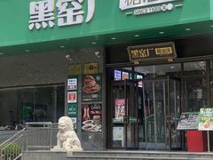 -黑窑厂糖油饼烤鸭·清真菜(旗舰店)