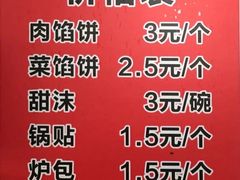 -老方子馅饼粥(台东店)
