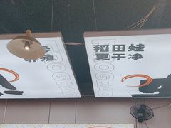 -蛙老爹·蜀香美蛙鱼头(王家湾店)