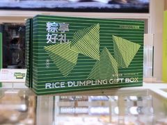 粽子礼盒-好利来(朝外店)