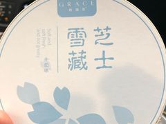 -格瑞思GRACE(江宁金鹰店)