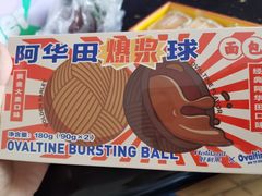 -好利来(革新店)