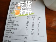 账单-马头巷·隐庐居·红油大虾(园区店)
