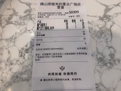 -奈雪的茶(佛山顺德美的悦然广场店)
